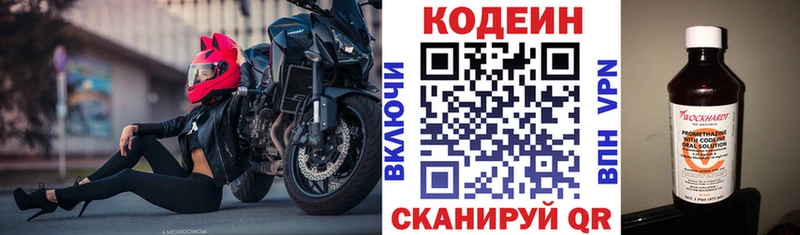 Кодеиновый сироп Lean Purple Drank  наркошоп  Тайшет 