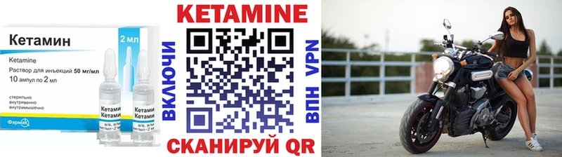 дарнет шоп  Тайшет  Кетамин VHQ 