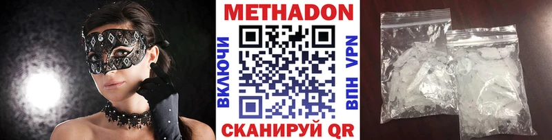 Метадон кристалл  Тайшет 