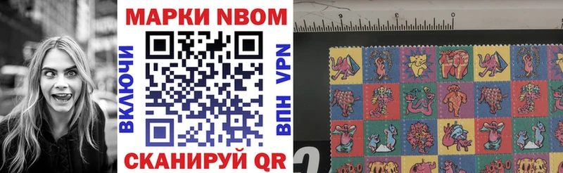 Марки NBOMe 1,8мг  Тайшет 